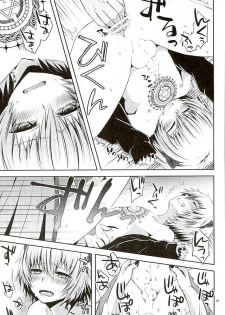 (ROCKIN' SHOWER3) [Shioyaki (Ayu)] Masochism (SHOW BY ROCK!!) - page 26