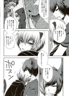 (ROCKIN' SHOWER3) [Shioyaki (Ayu)] Masochism (SHOW BY ROCK!!) - page 17