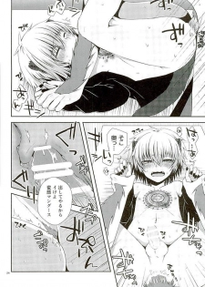 (ROCKIN' SHOWER3) [Shioyaki (Ayu)] Masochism (SHOW BY ROCK!!) - page 21
