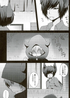(ROCKIN' SHOWER3) [Shioyaki (Ayu)] Masochism (SHOW BY ROCK!!) - page 2