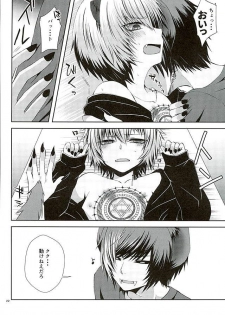(ROCKIN' SHOWER3) [Shioyaki (Ayu)] Masochism (SHOW BY ROCK!!) - page 19