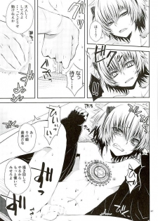 (ROCKIN' SHOWER3) [Shioyaki (Ayu)] Masochism (SHOW BY ROCK!!) - page 24