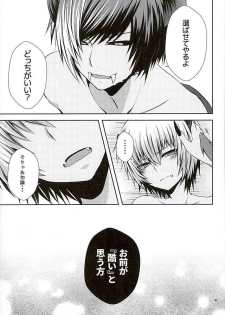 (ROCKIN' SHOWER3) [Shioyaki (Ayu)] Masochism (SHOW BY ROCK!!) - page 28