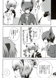(ROCKIN' SHOWER3) [Shioyaki (Ayu)] Masochism (SHOW BY ROCK!!) - page 15