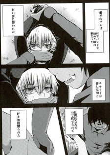 (ROCKIN' SHOWER3) [Shioyaki (Ayu)] Masochism (SHOW BY ROCK!!) - page 31