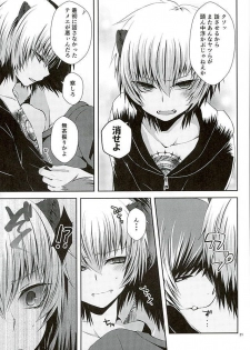 (ROCKIN' SHOWER3) [Shioyaki (Ayu)] Masochism (SHOW BY ROCK!!) - page 18