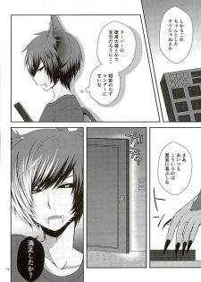 (ROCKIN' SHOWER3) [Shioyaki (Ayu)] Masochism (SHOW BY ROCK!!) - page 9