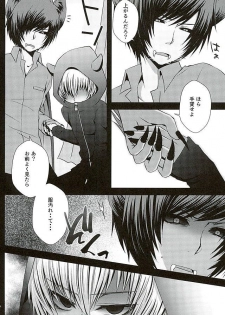 (ROCKIN' SHOWER3) [Shioyaki (Ayu)] Masochism (SHOW BY ROCK!!) - page 3