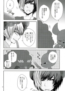 (ROCKIN' SHOWER3) [Shioyaki (Ayu)] Masochism (SHOW BY ROCK!!) - page 7