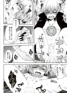 (ROCKIN' SHOWER3) [Shioyaki (Ayu)] Masochism (SHOW BY ROCK!!) - page 25