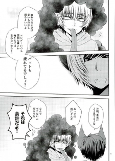 (ROCKIN' SHOWER3) [Shioyaki (Ayu)] Masochism (SHOW BY ROCK!!) - page 8