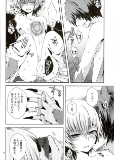 (ROCKIN' SHOWER3) [Shioyaki (Ayu)] Masochism (SHOW BY ROCK!!) - page 27