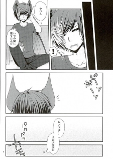 (ROCKIN' SHOWER3) [Shioyaki (Ayu)] Masochism (SHOW BY ROCK!!) - page 5