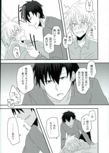 (CCOsaka104) [Tsumekome (Kajiki Mebachi, Sakurai)] Alcohol Dosuu 31024% (Aoharu x Kikanjuu) - page 4