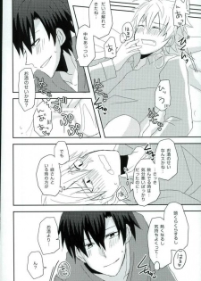 (CCOsaka104) [Tsumekome (Kajiki Mebachi, Sakurai)] Alcohol Dosuu 31024% (Aoharu x Kikanjuu) - page 6
