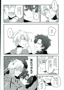 (CCOsaka104) [Tsumekome (Kajiki Mebachi, Sakurai)] Alcohol Dosuu 31024% (Aoharu x Kikanjuu) - page 28