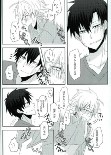 (CCOsaka104) [Tsumekome (Kajiki Mebachi, Sakurai)] Alcohol Dosuu 31024% (Aoharu x Kikanjuu) - page 12