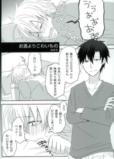 (CCOsaka104) [Tsumekome (Kajiki Mebachi, Sakurai)] Alcohol Dosuu 31024% (Aoharu x Kikanjuu) - page 2