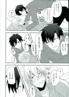 (CCOsaka104) [Tsumekome (Kajiki Mebachi, Sakurai)] Alcohol Dosuu 31024% (Aoharu x Kikanjuu) - page 5