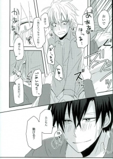 (CCOsaka104) [Tsumekome (Kajiki Mebachi, Sakurai)] Alcohol Dosuu 31024% (Aoharu x Kikanjuu) - page 9