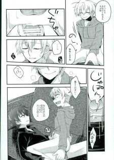 (CCOsaka104) [Tsumekome (Kajiki Mebachi, Sakurai)] Alcohol Dosuu 31024% (Aoharu x Kikanjuu) - page 32