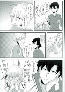 (CCOsaka104) [Tsumekome (Kajiki Mebachi, Sakurai)] Alcohol Dosuu 31024% (Aoharu x Kikanjuu) - page 3