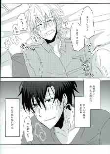 (CCOsaka104) [Tsumekome (Kajiki Mebachi, Sakurai)] Alcohol Dosuu 31024% (Aoharu x Kikanjuu) - page 16