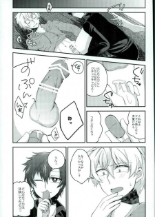 (CCOsaka104) [Tsumekome (Kajiki Mebachi, Sakurai)] Alcohol Dosuu 31024% (Aoharu x Kikanjuu) - page 25