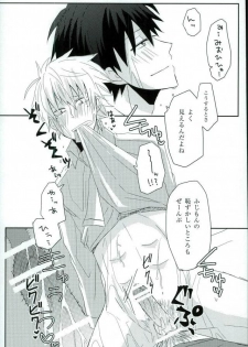 (CCOsaka104) [Tsumekome (Kajiki Mebachi, Sakurai)] Alcohol Dosuu 31024% (Aoharu x Kikanjuu) - page 11