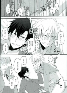 (CCOsaka104) [Tsumekome (Kajiki Mebachi, Sakurai)] Alcohol Dosuu 31024% (Aoharu x Kikanjuu) - page 10