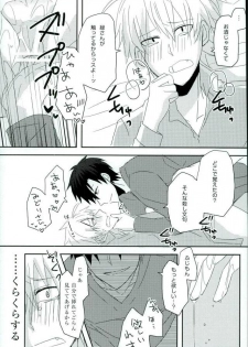(CCOsaka104) [Tsumekome (Kajiki Mebachi, Sakurai)] Alcohol Dosuu 31024% (Aoharu x Kikanjuu) - page 7
