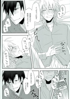 (CCOsaka104) [Tsumekome (Kajiki Mebachi, Sakurai)] Alcohol Dosuu 31024% (Aoharu x Kikanjuu) - page 14