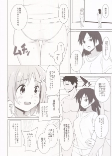 (COMIC1☆9) [Highway61 (Glastonbury1966)] Kanako no Oshiri Training! (THE IDOLM@STER CINDERELLA GIRLS) - page 3