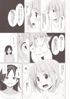 (COMIC1☆9) [Highway61 (Glastonbury1966)] Kanako no Oshiri Training! (THE IDOLM@STER CINDERELLA GIRLS) - page 6