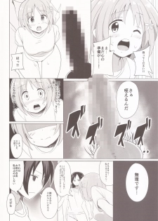 (COMIC1☆9) [Highway61 (Glastonbury1966)] Kanako no Oshiri Training! (THE IDOLM@STER CINDERELLA GIRLS) - page 5