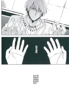 (SUPER21) [hummel (Shia)] apt pupil (Fate/Zero) [Chinese] - page 16