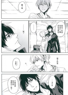 (SUPER21) [hummel (Shia)] apt pupil (Fate/Zero) [Chinese] - page 20