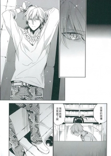 (SUPER21) [hummel (Shia)] apt pupil (Fate/Zero) [Chinese] - page 15