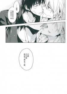 (SUPER21) [hummel (Shia)] apt pupil (Fate/Zero) [Chinese] - page 27