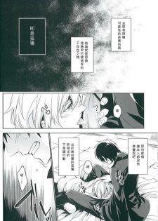 (SUPER21) [hummel (Shia)] apt pupil (Fate/Zero) [Chinese] - page 22
