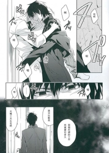 (SUPER21) [hummel (Shia)] apt pupil (Fate/Zero) [Chinese] - page 4