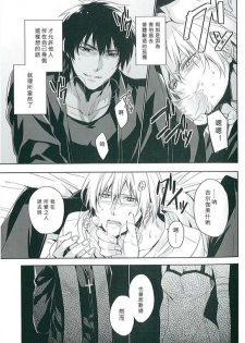 (SUPER21) [hummel (Shia)] apt pupil (Fate/Zero) [Chinese] - page 23