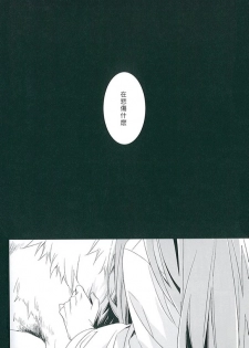 (SUPER21) [hummel (Shia)] apt pupil (Fate/Zero) [Chinese] - page 8