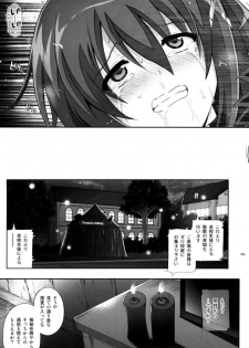 (C91) [Cyclone (Izumi, Reizei)] T-28 WARUIKO (Mahou Shoujo Lyrical Nanoha) - page 26