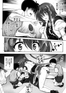 (C91) [Cyclone (Izumi, Reizei)] T-28 WARUIKO (Mahou Shoujo Lyrical Nanoha) - page 9
