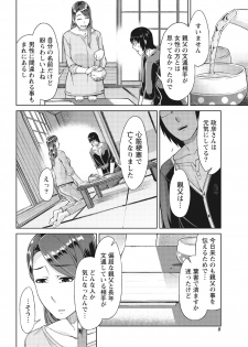 Monthly Vitaman 2017-04 [Digital] - page 7