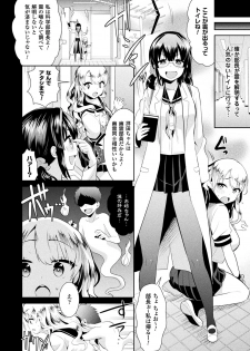 [Anthology] 2D Comic Magazine Futanari Kikaikan Seieki o Shiboritsukusu Kikai Zeme Jigoku!! Vol. 2 [Digital] - page 5