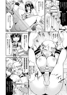 [Anthology] 2D Comic Magazine Futanari Kikaikan Seieki o Shiboritsukusu Kikai Zeme Jigoku!! Vol. 2 [Digital] - page 11