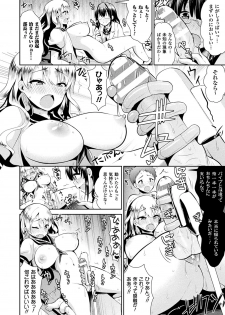 [Anthology] 2D Comic Magazine Futanari Kikaikan Seieki o Shiboritsukusu Kikai Zeme Jigoku!! Vol. 2 [Digital] - page 13