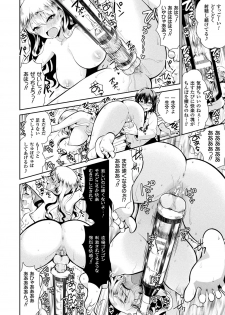 [Anthology] 2D Comic Magazine Futanari Kikaikan Seieki o Shiboritsukusu Kikai Zeme Jigoku!! Vol. 2 [Digital] - page 25